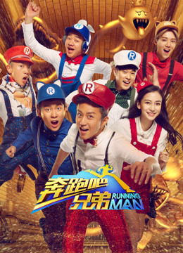 奔跑吧第四季第8期免费观看，一场视听盛宴的全方位解读，奔跑吧第四季第8期全景解读，视听盛宴免费观看