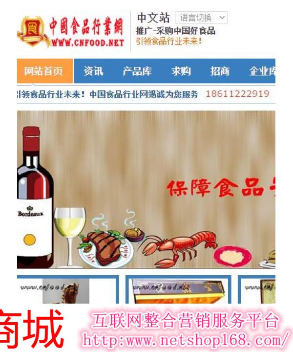 中国食品招商网，引领食品产业招商新纪元，中国食品招商网，引领食品产业招商新时代
