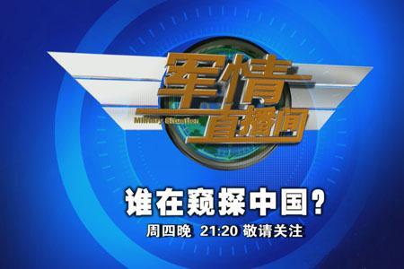 军情直播间，聚焦2022年11月22日的世界军事动态，聚焦全球军事动态，军情直播间解析世界军事趋势（2022年11月22日）