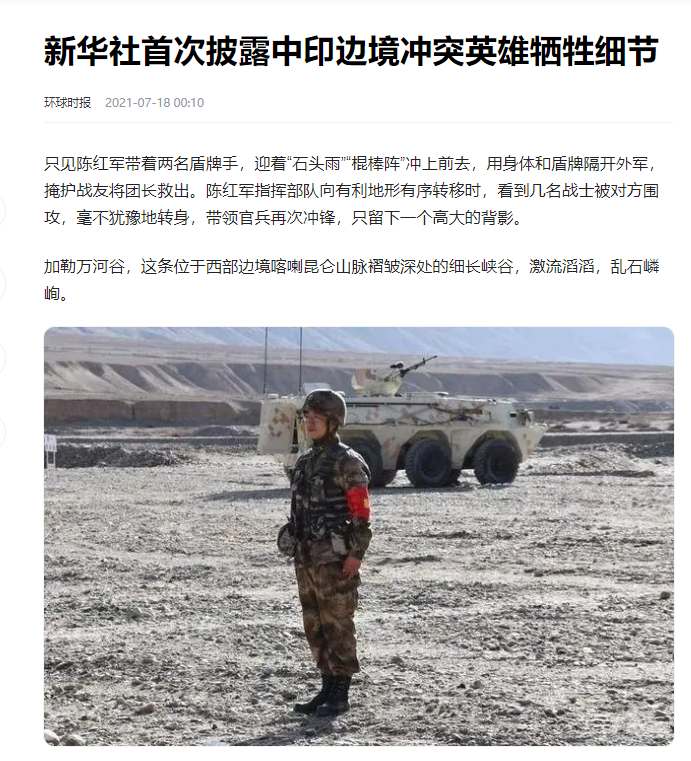 中印边境冲突，中国伤亡情况分析，中印边境冲突，中国伤亡情况深度分析