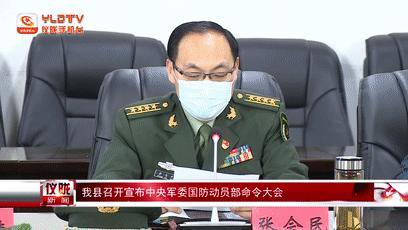 国防动员部现任部领导及其领导下的国防动员建设，国防动员部部领导及国防动员建设现状