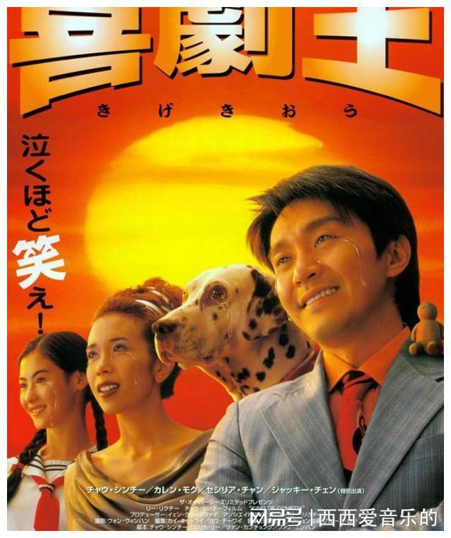 喜剧之王，为何下架引发深思？，喜剧之王下架背后的深层原因引人深思。