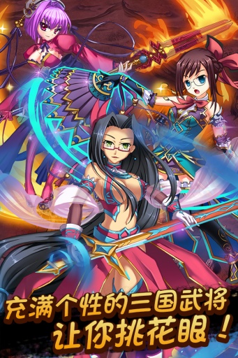 恋姬无双，乱世中的英雄与佳人，恋姬无双，乱世英雄佳人传