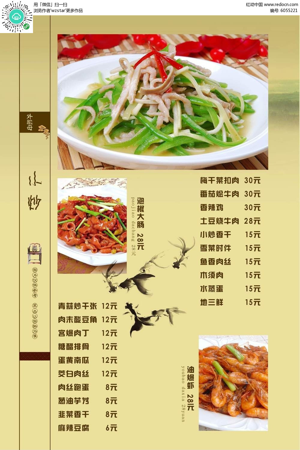 夏季小炒菜谱大全，轻松打造清爽美食盛宴，夏季小炒菜谱精选，清爽美食盛宴轻松打造