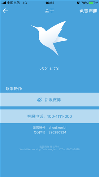 迅雷手机版下载，便捷、高效与用户体验的完美结合，迅雷手机版下载，便捷高效，完美融合用户体验