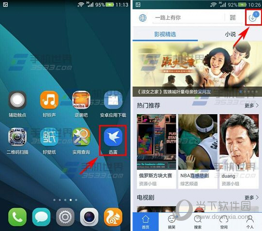 迅雷手机版下载，便捷、高效与用户体验的完美结合，迅雷手机版下载，便捷高效，完美融合用户体验