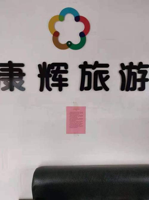 康辉旅行社官方网站入口，一站式旅游服务体验，康辉旅行社官网入口，一站式旅游服务体验平台