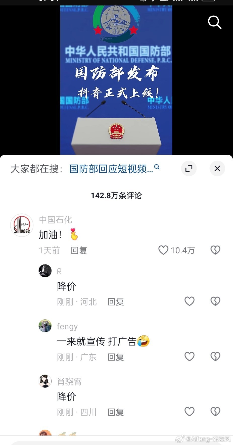 如何关注国防部抖音号——探索国防新动态，探索国防新动态，如何关注国防部抖音号？