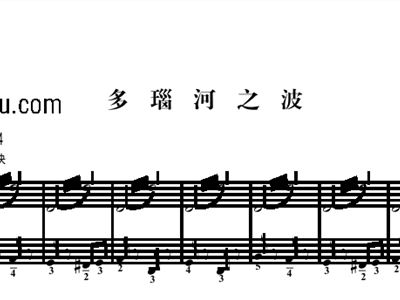 多瑙河之波简谱教唱视频，流淌的音乐之旅，多瑙河之波简谱教唱视频，开启流淌的音乐之旅