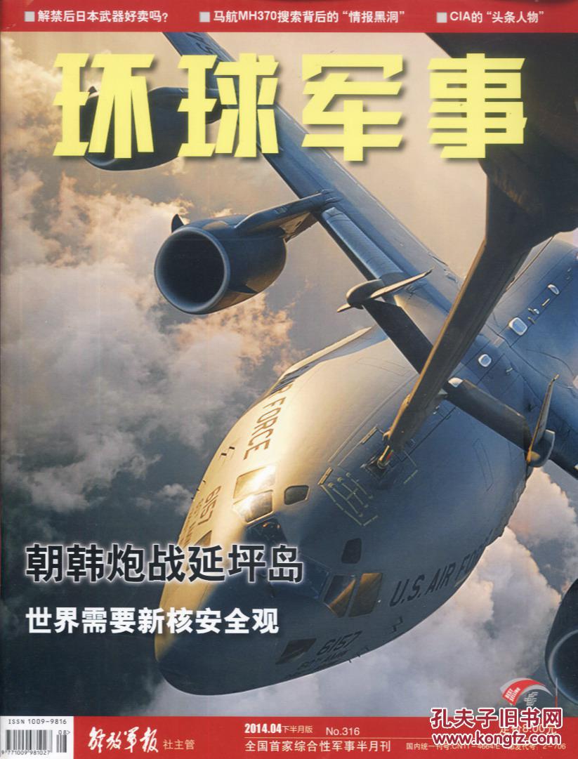 环球网军事网设置，构建全球军事资讯的桥梁，环球网军事网设置，全球军事资讯桥梁的构建者