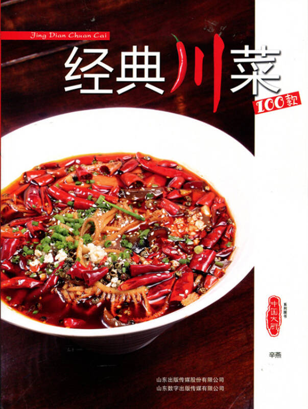 川菜经典名菜菜谱大全，品味四川美食的魅力，川菜经典名菜全攻略，品味四川美食的绝佳魅力