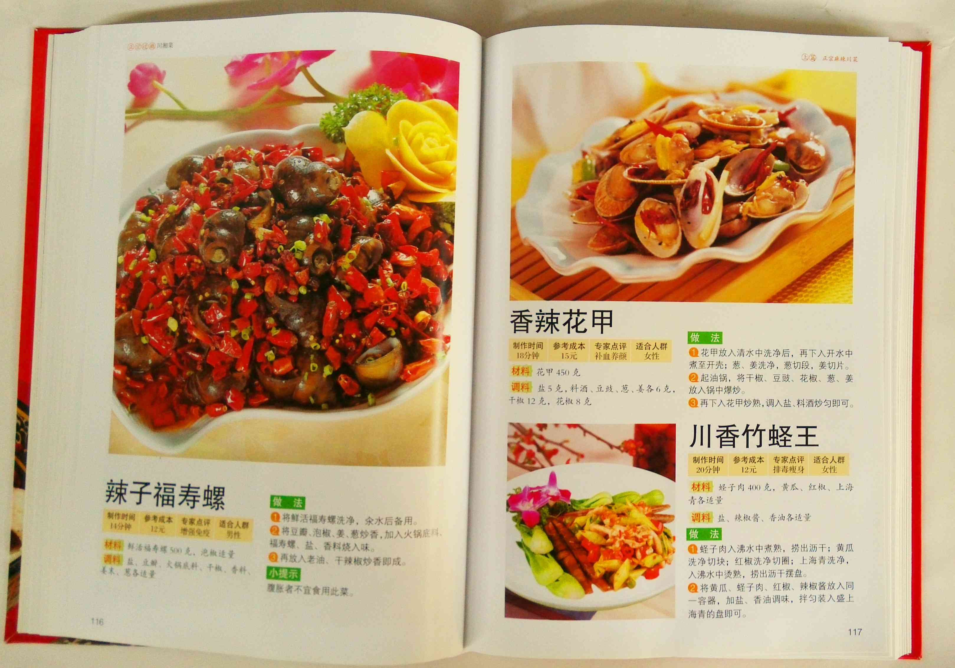 川菜经典名菜菜谱大全，品味四川美食的魅力，川菜经典名菜全攻略，品味四川美食的绝佳魅力