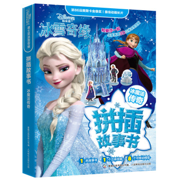 冰雪奇缘，一段充满魔法与情感的冒险故事，冰雪奇缘，魔法与情感的冒险之旅