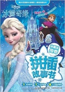 冰雪奇缘，一段充满魔法与情感的冒险故事，冰雪奇缘，魔法与情感的冒险之旅