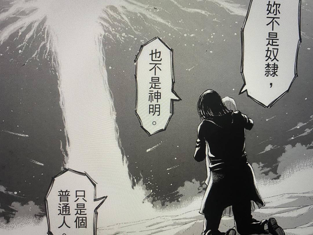 进击的巨人，文化误解与舆论风波中的辱华争议，进击的巨人，文化误解与舆论风波中的辱华争议探究