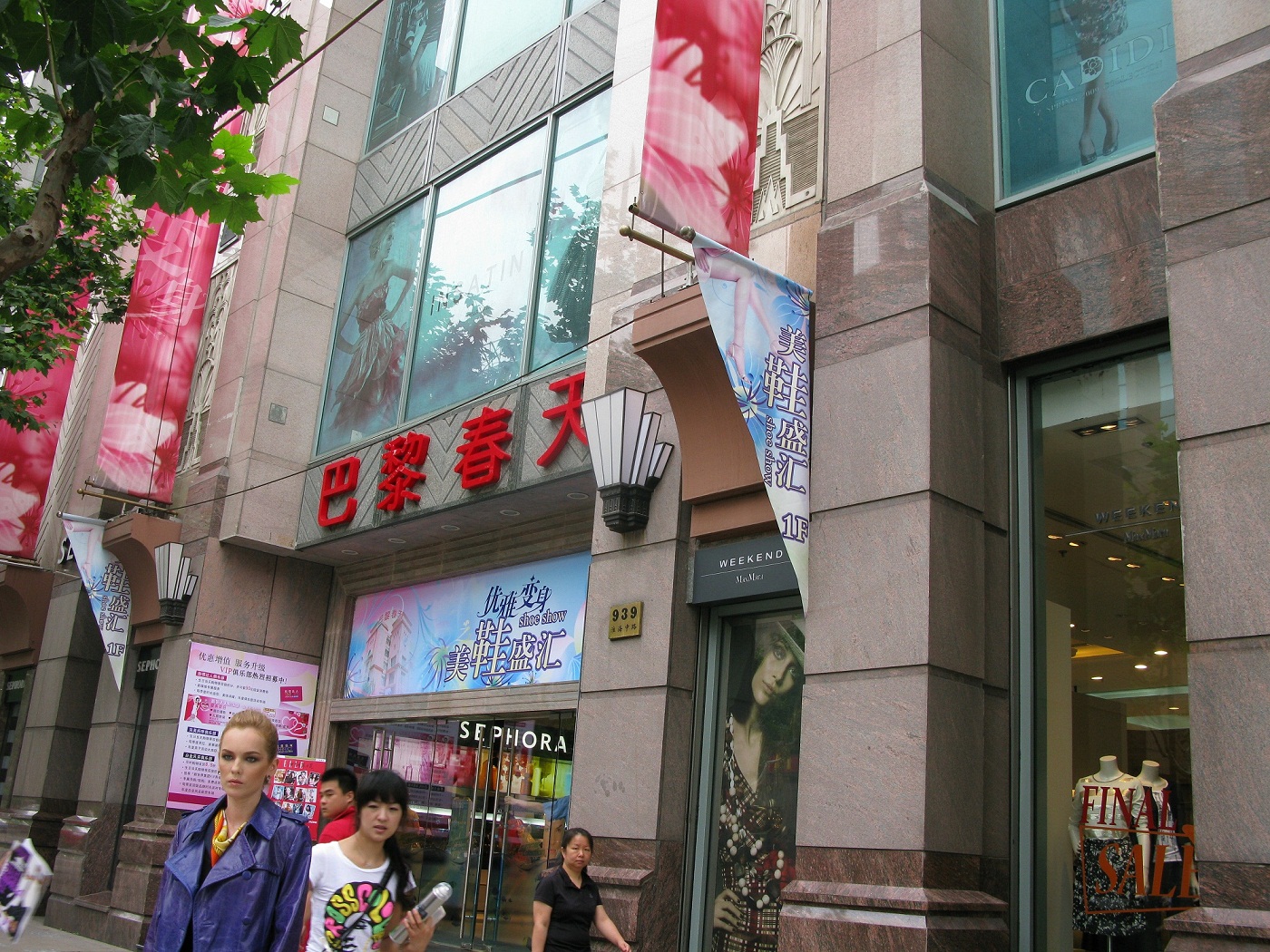 巴黎春天营业时间，深度解析与实用指南，巴黎春天营业时间详解及实用指南