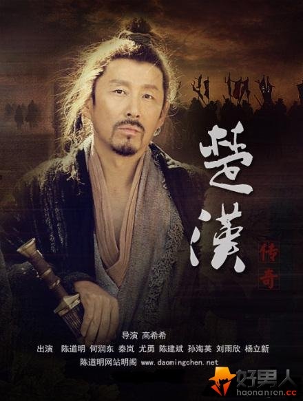 楚汉传奇，重温历史传奇的绝佳体验——80集完整在线观看，楚汉传奇，重温历史传奇的80集完整在线观看体验