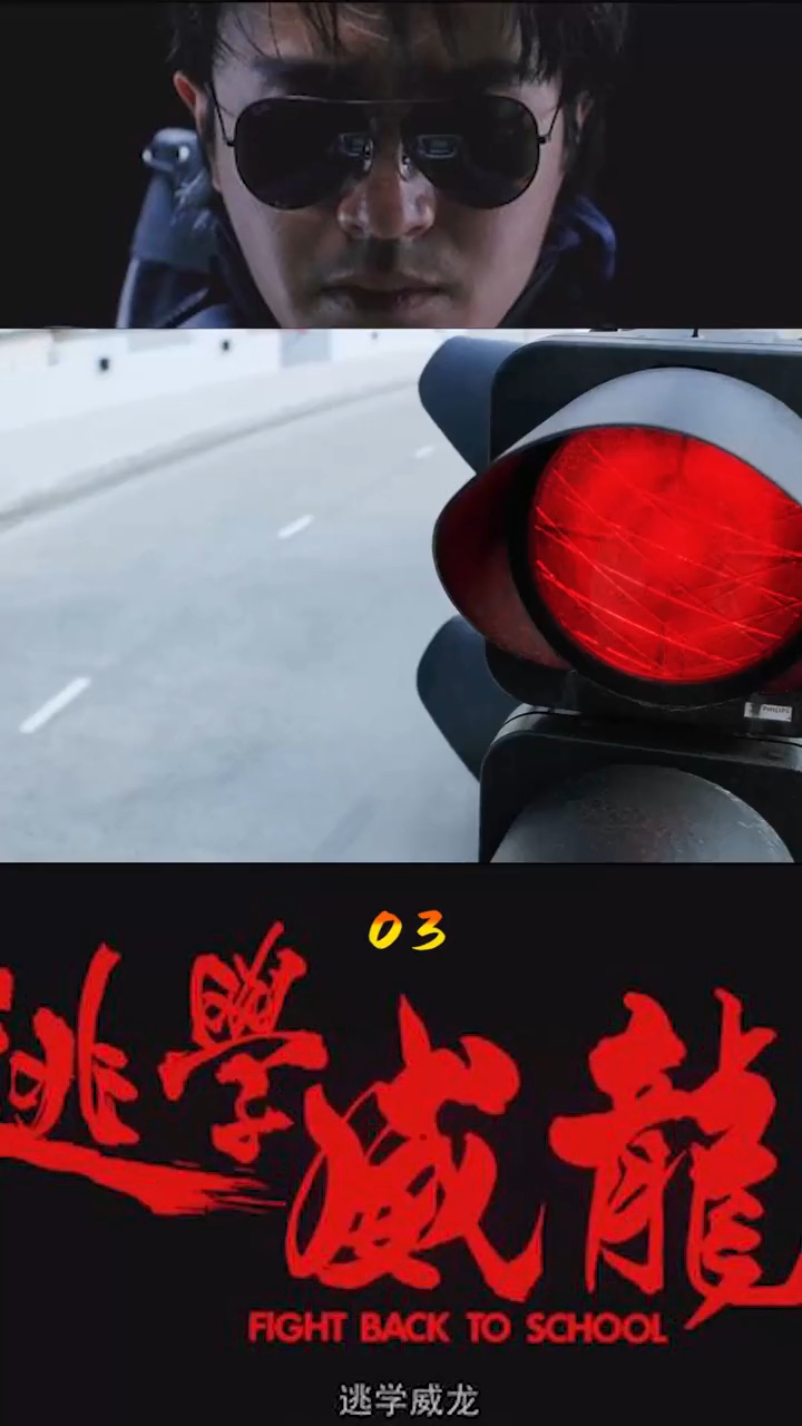 逃学威龙2粤语，经典港片的魅力与影响，经典港片逃学威龙2粤语，魅力与影响解析