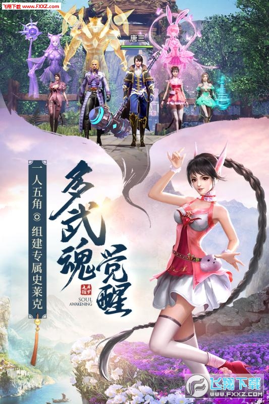 斗罗大陆全集免费观看攻略，斗罗大陆全集免费观看指南