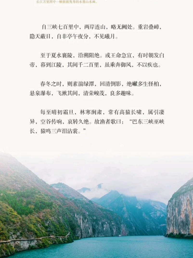 三峡之韵，古诗中的壮丽画卷，三峡之韵，古诗中的壮丽山水画卷