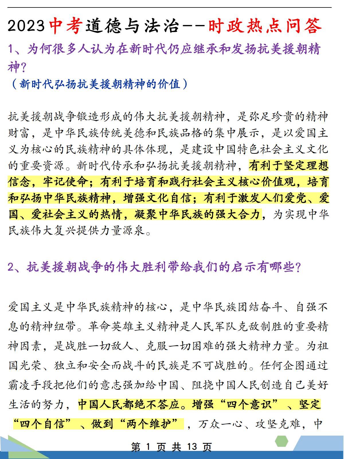 国际新闻最新消息十条，国际新闻最新消息精选十条