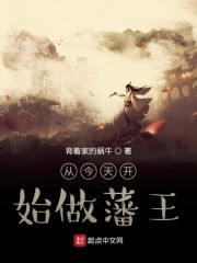从今天开始做藩王，探索自我与改变世界的双重旅程，自我探索与改变世界的藩王之旅启程了！