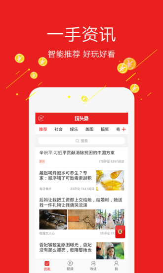 下载每日新闻头条，掌握最新资讯，洞悉世界动态，下载每日新闻头条，掌握最新资讯，全球动态尽在掌握