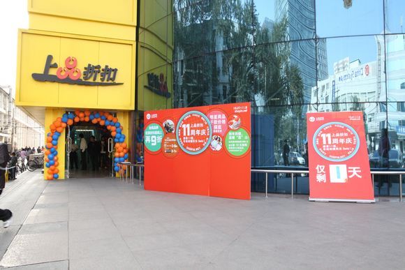附近的上品折扣店，探寻优质低价购物的绝佳去处，探寻附近上品折扣店，优质低价购物的绝佳场所