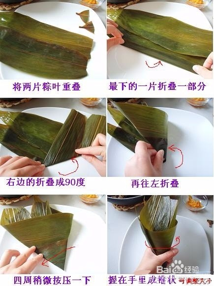 包粽子步骤详解，图文教程，粽子制作图文教程，详细步骤解析