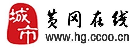 免费的黄冈网站概述，免费黄冈网站概览
