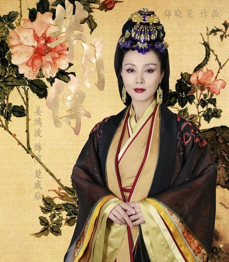 芈月传，历史与艺术的交融，芈月传，历史与艺术的璀璨交融