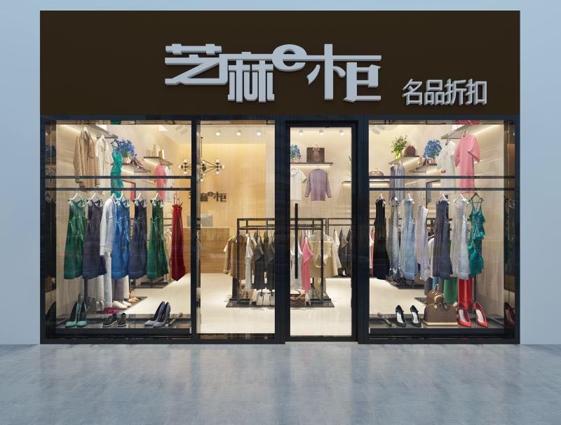 店铺加盟，开启商业新篇章，店铺加盟，开启全新商业篇章之旅