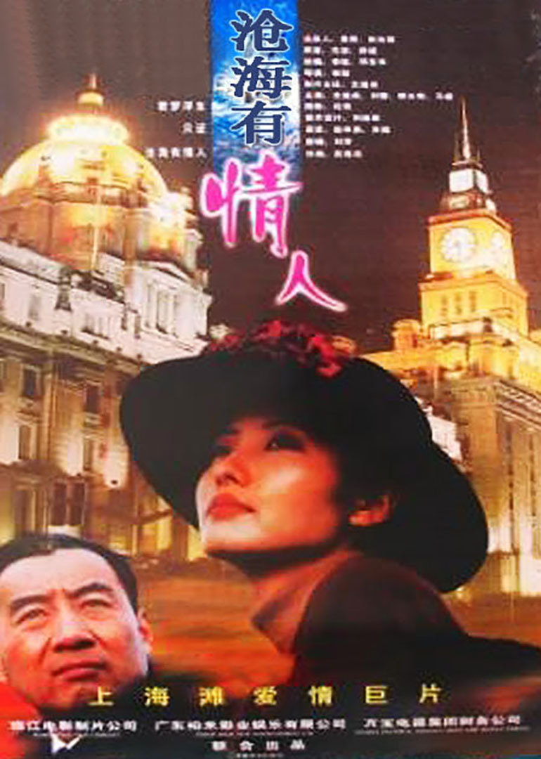 情迷上海滩电视剧，历史与现代的交融之美，情迷上海滩，历史与现代的交融之美电视剧赏析