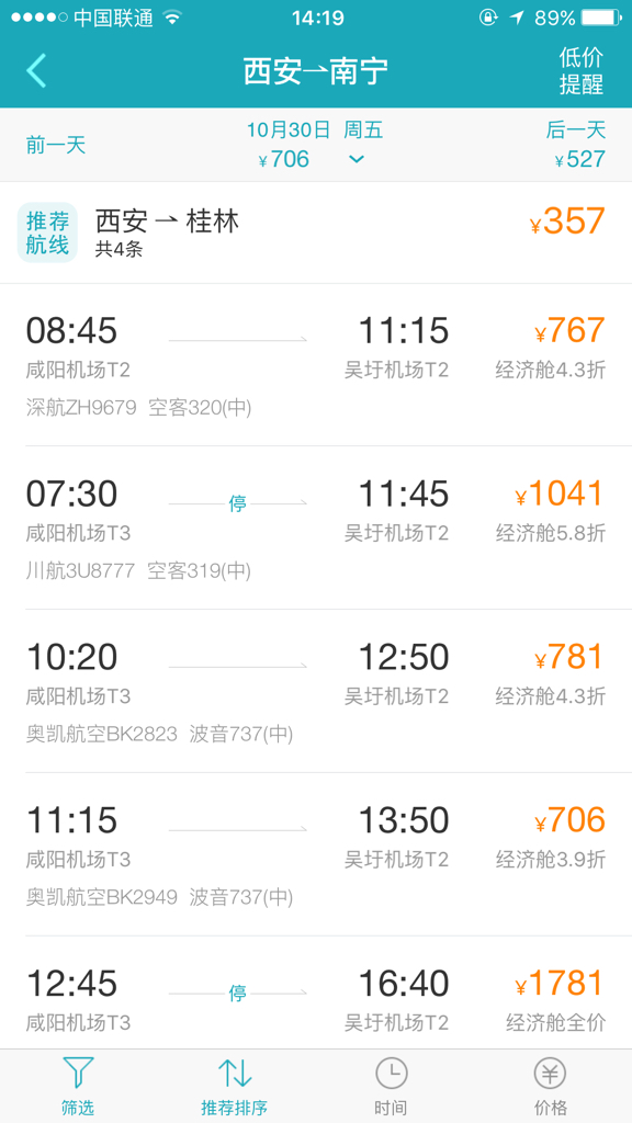 北京到西安的飞机票价格及其背后的故事，北京到西安飞机票价格背后的故事揭秘