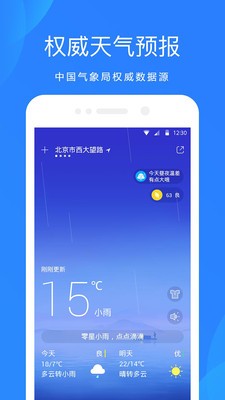 华为手机原装天气APP下载指南，华为手机原装天气APP下载攻略