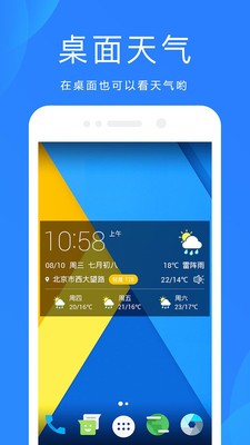 华为手机原装天气APP下载指南，华为手机原装天气APP下载攻略