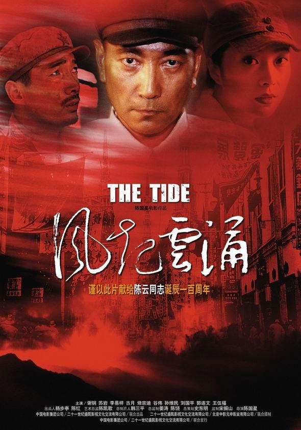 监狱风云3之风起云涌，监狱风云3，风起云涌波澜现