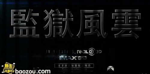 监狱风云3之风起云涌，监狱风云3，风起云涌波澜现