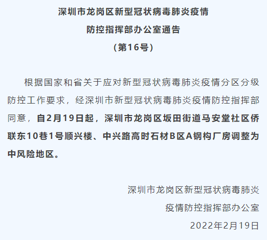 深圳龙岗最新疫情，防控措施与公众应对，深圳龙岗最新疫情动态，防控措施与公众应对策略