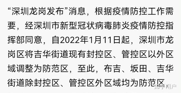 深圳龙岗最新疫情，防控措施与公众应对，深圳龙岗最新疫情动态，防控措施与公众应对策略