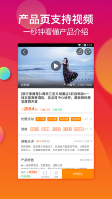 途牛旅游优缺点分析，途牛旅游优缺点深度剖析