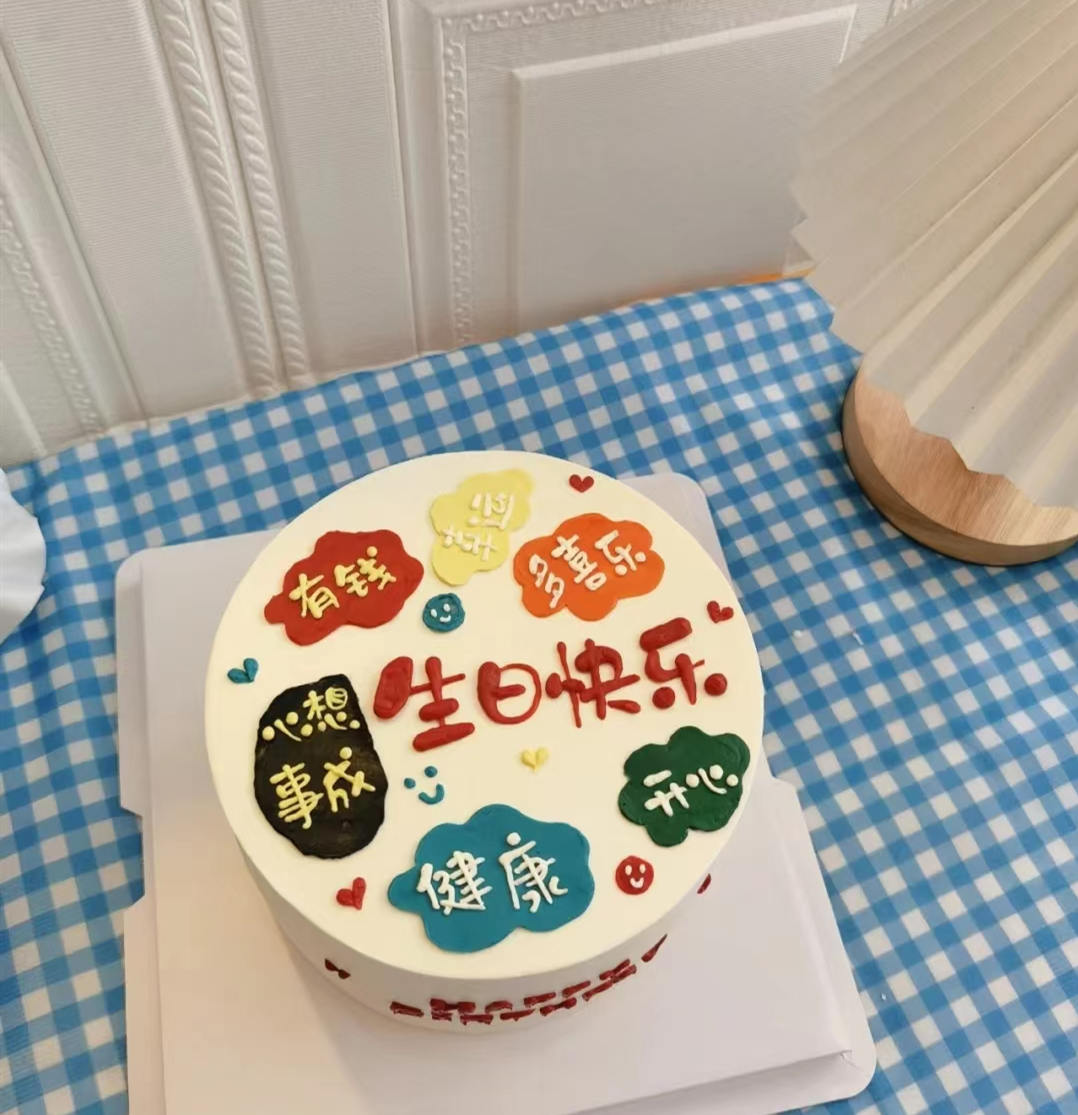 创意生日蛋糕上的四个字，梦想成真，创意生日蛋糕，梦想成真，四个字点亮甜蜜瞬间
