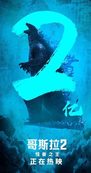 哥斯拉2免费高清完整版，怪兽宇宙的震撼重现，哥斯拉2，怪兽宇宙震撼重现（免费高清完整版）
