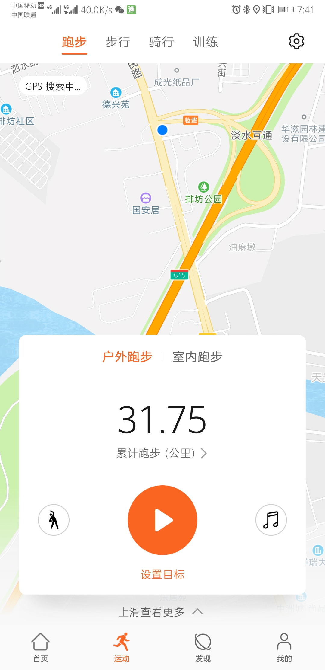 探索跑步新世界，带地图轨迹的跑步App，探索跑步新世界，带地图轨迹的跑步App引领潮流