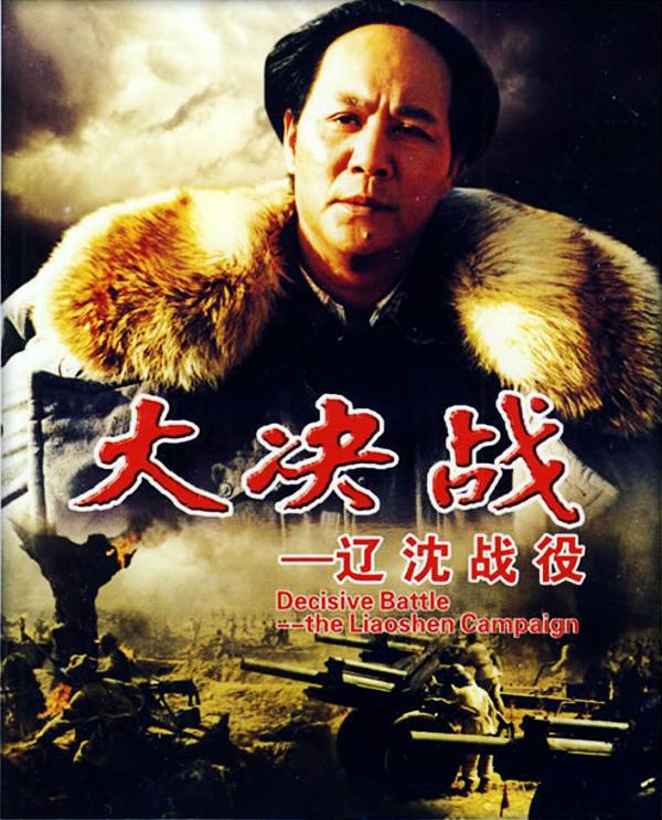 辽沈战役大决战电影在线观看，历史的重现与人民的记忆，辽沈战役大决战电影在线观看，历史重现与人民记忆之旅