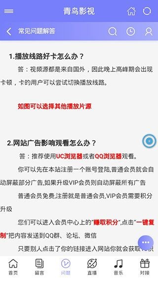 青鸟影院，在线播放免费的影视体验，青鸟影院，免费在线影视体验