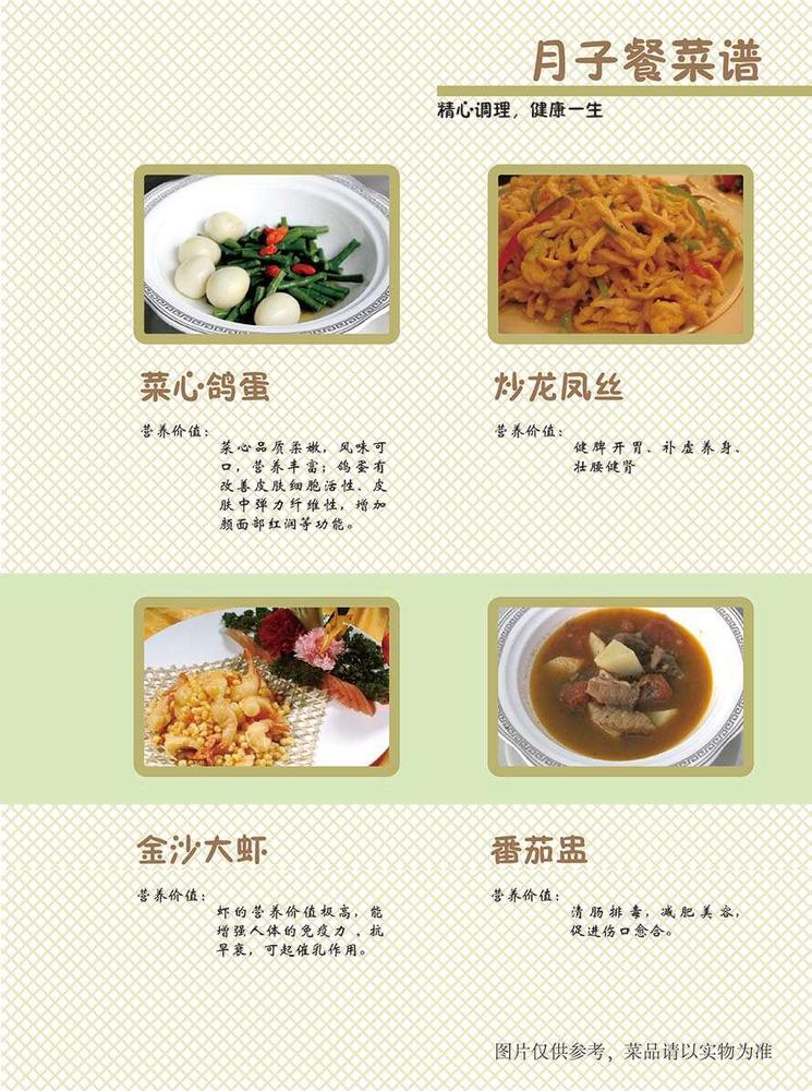 营养食谱大全及做法，打造健康饮食生活，营养食谱大全与做法，打造健康饮食生活指南