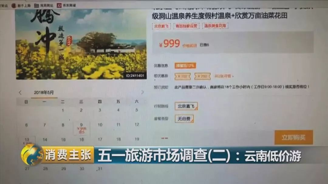 北京到云南的飞机票，探索之旅的起点与终点，北京至云南机票，探索之旅的起点与终点之旅