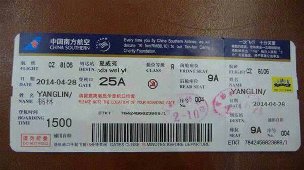 北京到云南的飞机票，探索之旅的起点与终点，北京至云南机票，探索之旅的起点与终点之旅
