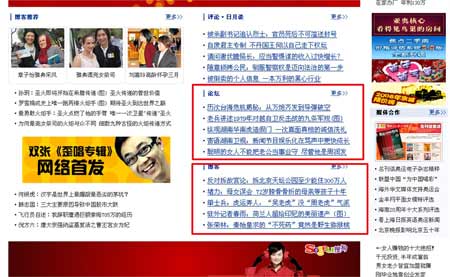 搜狐新闻网页，信息时代的重要窗口，信息时代的重要窗口，搜狐新闻网页概述